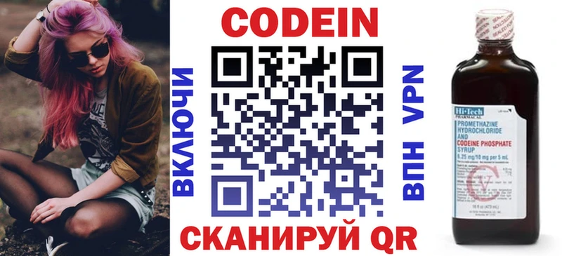 ОМГ ОМГ вход  Городовиковск  Кодеиновый сироп Lean Purple Drank 