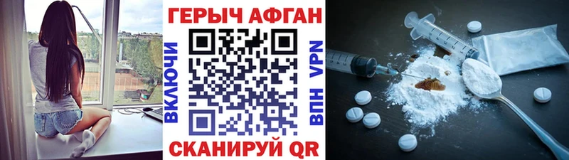 ГЕРОИН Heroin Городовиковск