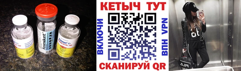 магазин продажи наркотиков Городовиковск КЕТАМИН ketamine