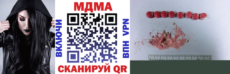 МДМА кристаллы  МЕГА маркетплейс  Городовиковск 