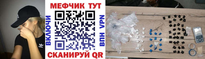 Меф мука  это состав  Городовиковск  mega ССЫЛКА 