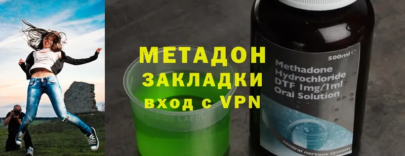 МЕТАДОН methadone  Городовиковск 