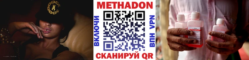 это как зайти  Городовиковск  MEGA сайт  Метадон methadone  купить наркотики цена 